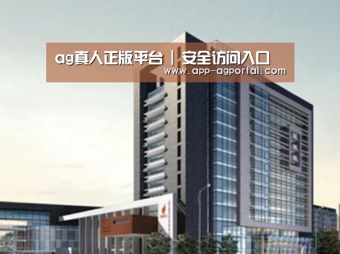 ag直营平台案例展示四