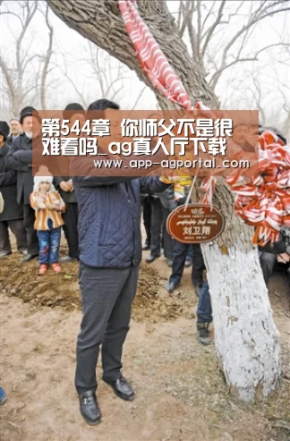 ag真人厅下载