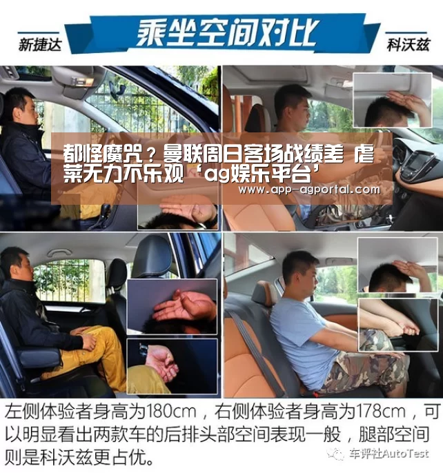都怪魔咒?曼联周日客场战绩差 虐菜无力不乐观‘ag娱乐平台’(图4) ag真人厅下载