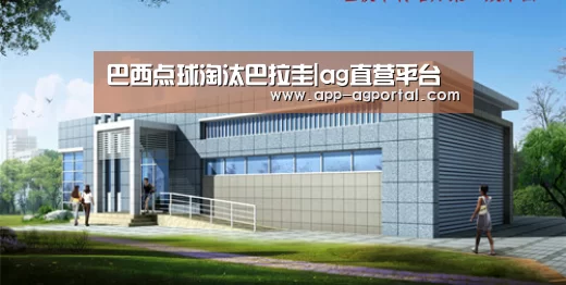 ag真人厅下载