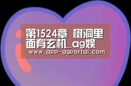 ag真人厅下载
