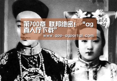 ag真人厅下载