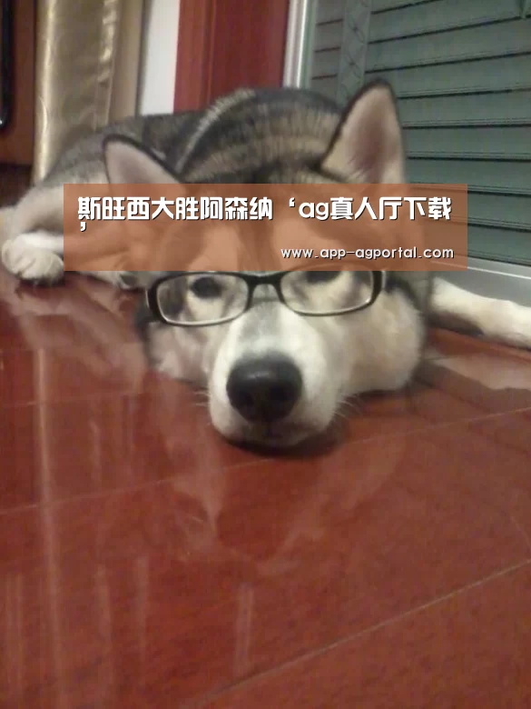 ag真人厅下载