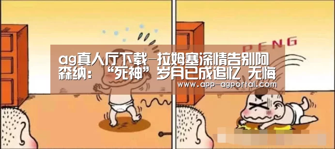 ag官网