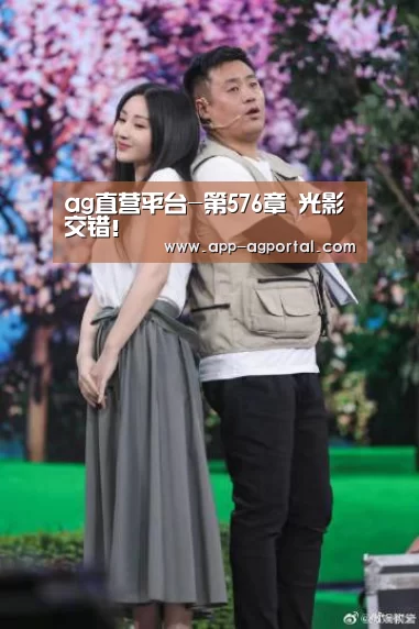 ag直营平台