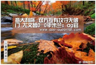 ag官网